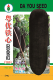 粤优铁心705冬瓜