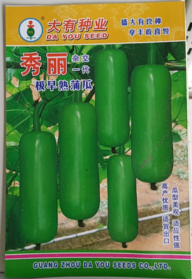 秀丽极早熟蒲瓜